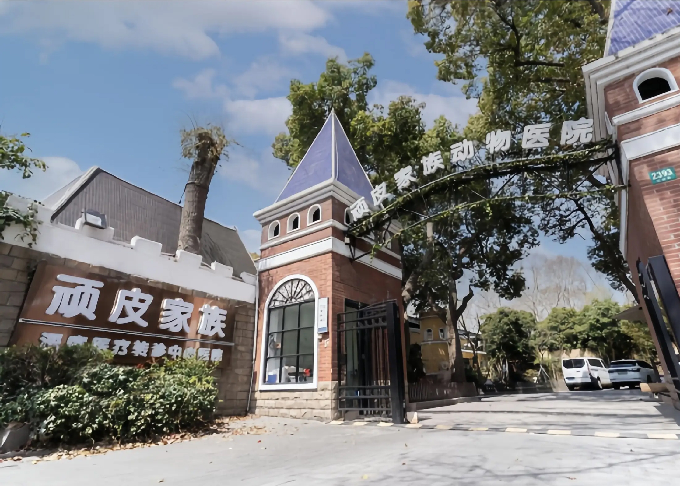 新瑞鹏宠物集团旗下顽皮家族国际动物医院于2021年12月23日举办28周年庆典，以&ldquo;顽皮嘉年华&rdquo;为主题，打造宠物界的&ldquo;顶流&rdquo;嘉年华，融合医疗专业与宠物娱乐，为宠物家庭带来一站式欢乐互动体验，强化品牌情感连接与社区影响力。